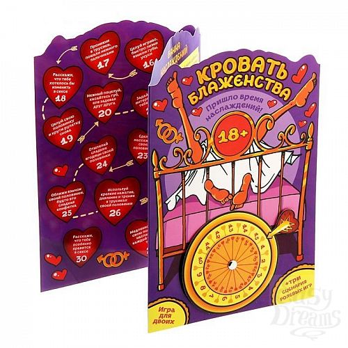 Фотография 2:  Игра с рулеткой  Кровать блаженства  Фотография 2  Игра с рулеткой  Кровать блаженства