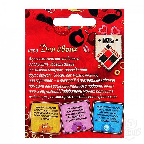 Фотография 4:  Романтическая игра   Для двоих  Фотография 4  Романтическая игра   Для двоих