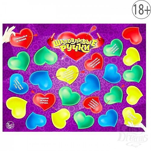 Фотография 1:  Подвижная игра-твистер  Шаловливые ручки  Фотография 1:  Подвижная игра-твистер  Шаловливые ручки