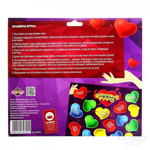 Фотография 2:  Подвижная игра-твистер  Шаловливые ручки  Фотография 2  Подвижная игра-твистер  Шаловливые ручки