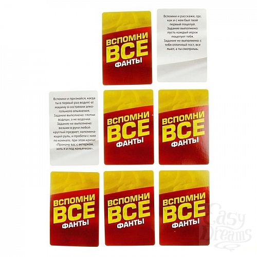 Фотография 2:  Фанты  Вспомни всё  Фотография 2  Фанты  Вспомни всё
