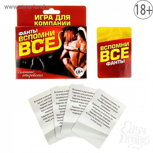 Фотография 3:  Фанты  Вспомни всё  Фотография 3  Фанты  Вспомни всё