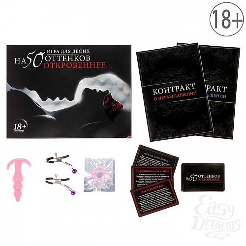 Фотография 2:  Секс-игра  На 50 оттенков откровеннее  Фотография 2  Секс-игра  На 50 оттенков откровеннее