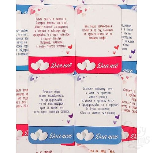 Фотография 3:  Романтическая игра  100 способов признаться в любви  Фотография 3  Романтическая игра  100 способов признаться в любви