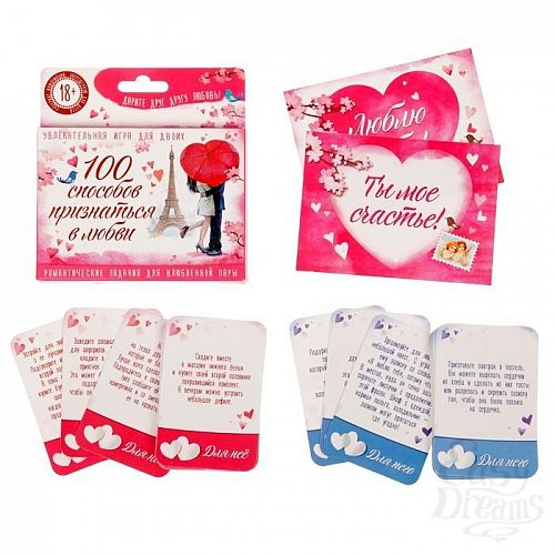 Фотография 4:  Романтическая игра  100 способов признаться в любви  Фотография 4  Романтическая игра  100 способов признаться в любви