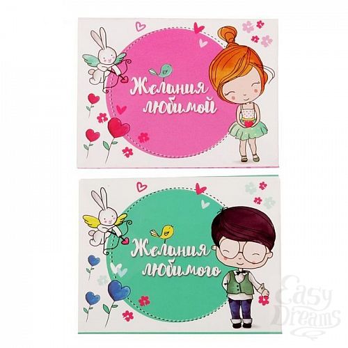 Фотография 4:  Романтическая игра для двоих I Love you Фотография 4  Романтическая игра для двоих I Love you