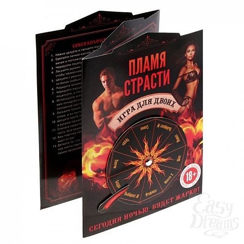 Фотография 1:  Интерактивная секс-игра  Пламя страсти  Фотография 1:  Интерактивная секс-игра  Пламя страсти