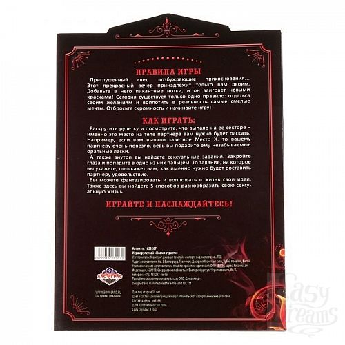 Фотография 4:  Интерактивная секс-игра  Пламя страсти  Фотография 4  Интерактивная секс-игра  Пламя страсти