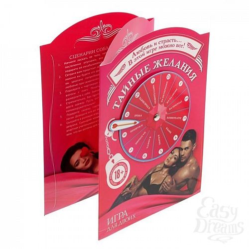 Фотография 1:  Интерактивная секс-игра  Тайные желания  Фотография 1:  Интерактивная секс-игра  Тайные желания