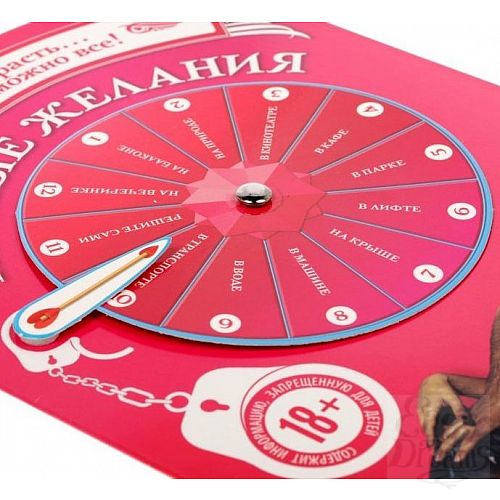 Фотография 2:  Интерактивная секс-игра  Тайные желания  Фотография 2  Интерактивная секс-игра  Тайные желания