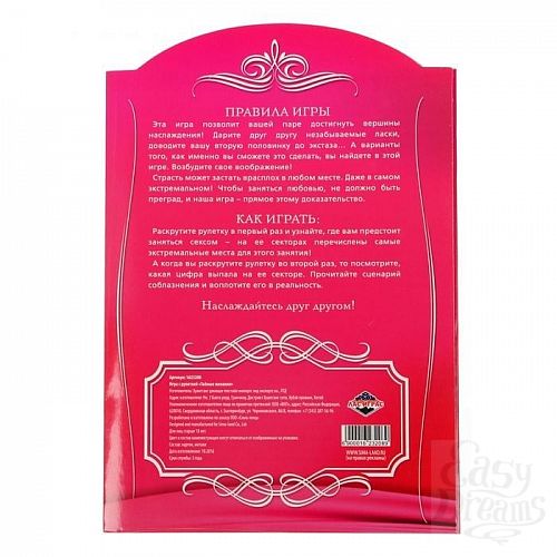 Фотография 3:  Интерактивная секс-игра  Тайные желания  Фотография 3  Интерактивная секс-игра  Тайные желания