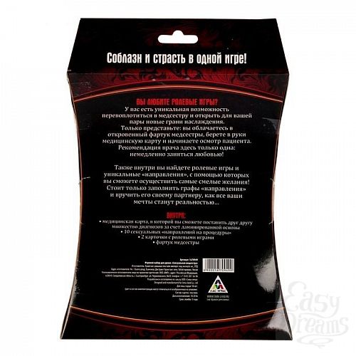 Фотография 6:  Cекс-игра для двоих  Сексуальная медсестра  Фотография 6  Cекс-игра для двоих  Сексуальная медсестра