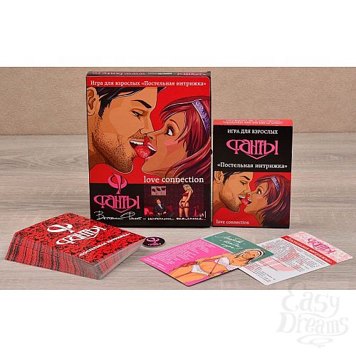 Фотография 2:  Эротическая игра  Фанты - Постельная интрижка  Фотография 2  Эротическая игра  Фанты - Постельная интрижка