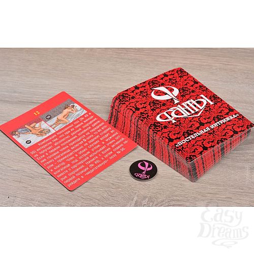 Фотография 3:  Эротическая игра  Фанты - Постельная интрижка  Фотография 3  Эротическая игра  Фанты - Постельная интрижка