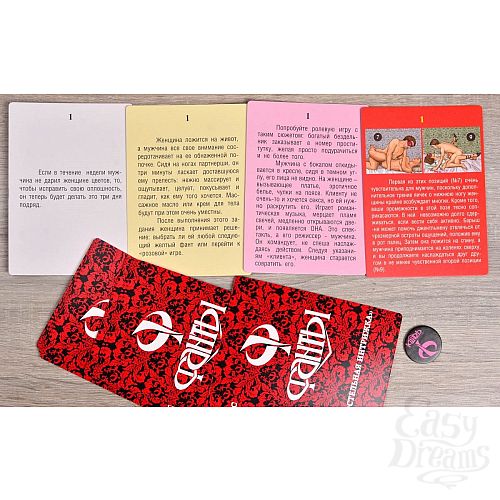 Фотография 6:  Эротическая игра  Фанты - Постельная интрижка  Фотография 6  Эротическая игра  Фанты - Постельная интрижка