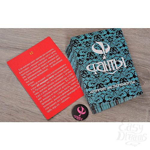 Фотография 3:  Эротическая игра  Фанты - Горячие эксперименты  (серия  Магия желаний ) Фотография 3  Эротическая игра  Фанты - Горячие эксперименты  (серия  Магия желаний )