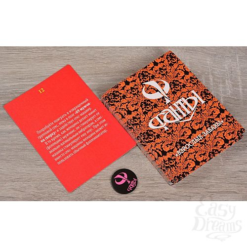 Фотография 3:  Эротическая игра  Фанты - Взрослые забавы  (серия  Магия желаний ) Фотография 3  Эротическая игра  Фанты - Взрослые забавы  (серия  Магия желаний )