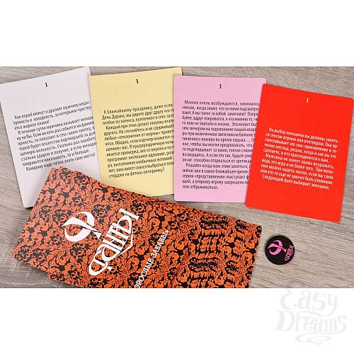 Фотография 4:  Эротическая игра  Фанты - Взрослые забавы  (серия  Магия желаний ) Фотография 4  Эротическая игра  Фанты - Взрослые забавы  (серия  Магия желаний )