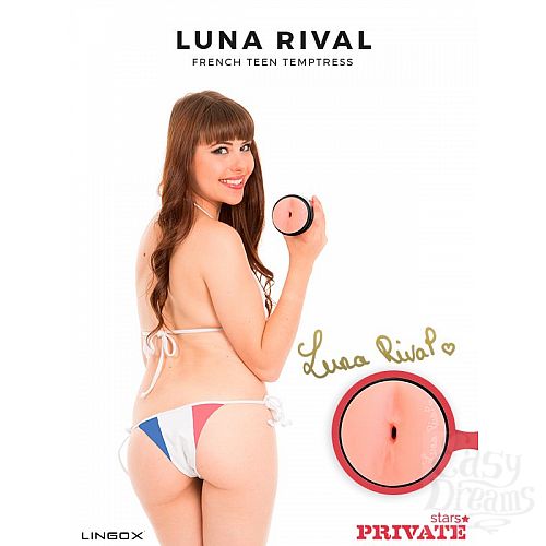 ���������� 5  �����������-���� Private Luna Rival Ass � ���� � ��������� ��� ������� ��������