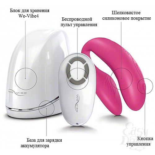 ���������� 3  �������! ������� � ������! ����� ������ We-Vibe � ������������� ��� ����� We-Vibe 4!, �������