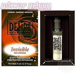 Духи Desire Invisible мужские без запаха 5 мл Духи Desire Invisible мужские без запаха 5 мл